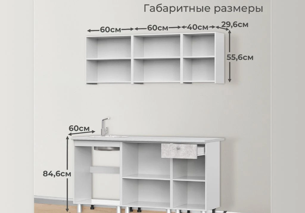 Кухня кг-1 1600 / белый, антарес, белый/цемент светлый