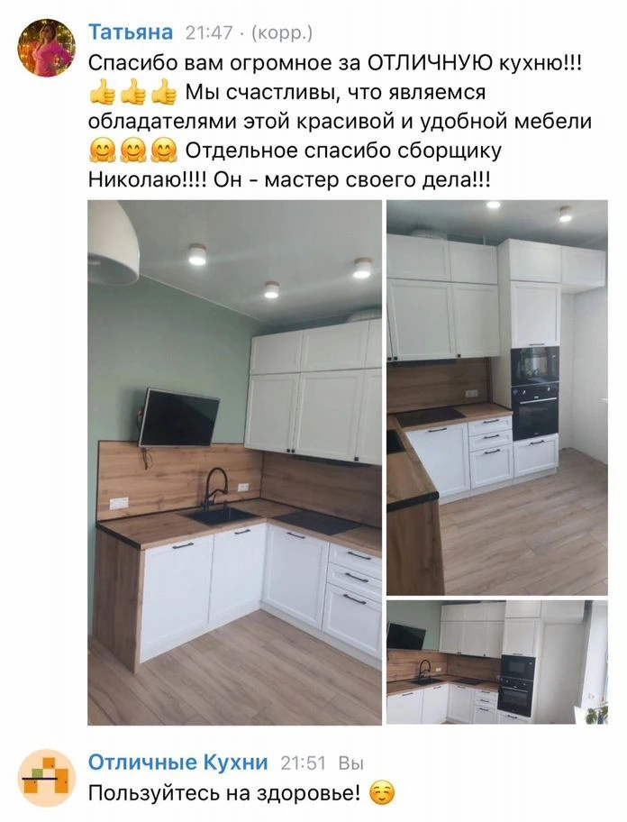 Кухонный гарнитур кухня - без % рассрочка