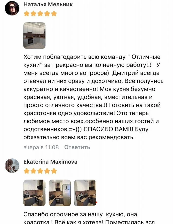 Кухонный гарнитур кухня - без % рассрочка