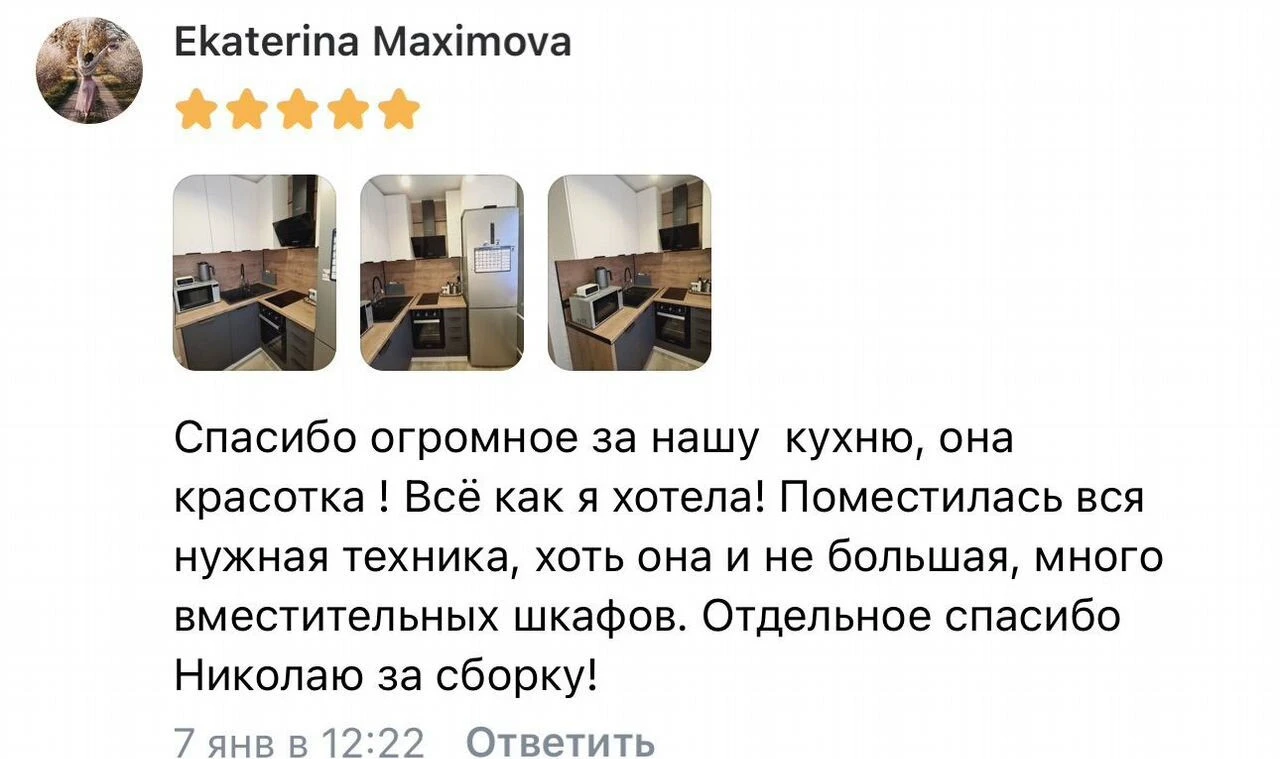 Кухонный гарнитур кухня - без % рассрочка