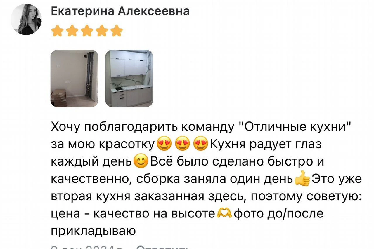 Кухонный гарнитур кухня - без % рассрочка